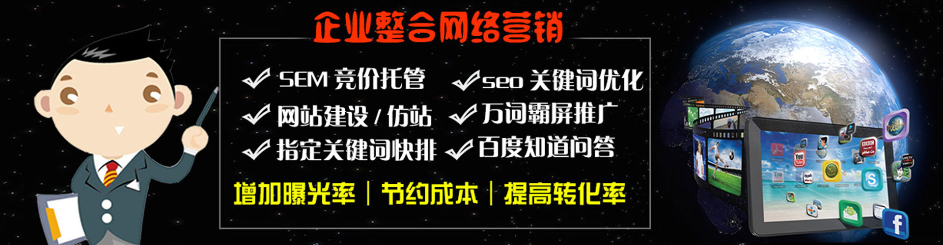 八公山竞价托管